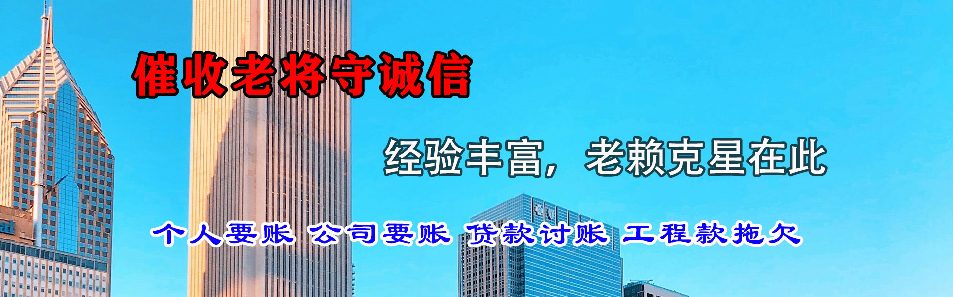 荔湾追债公司