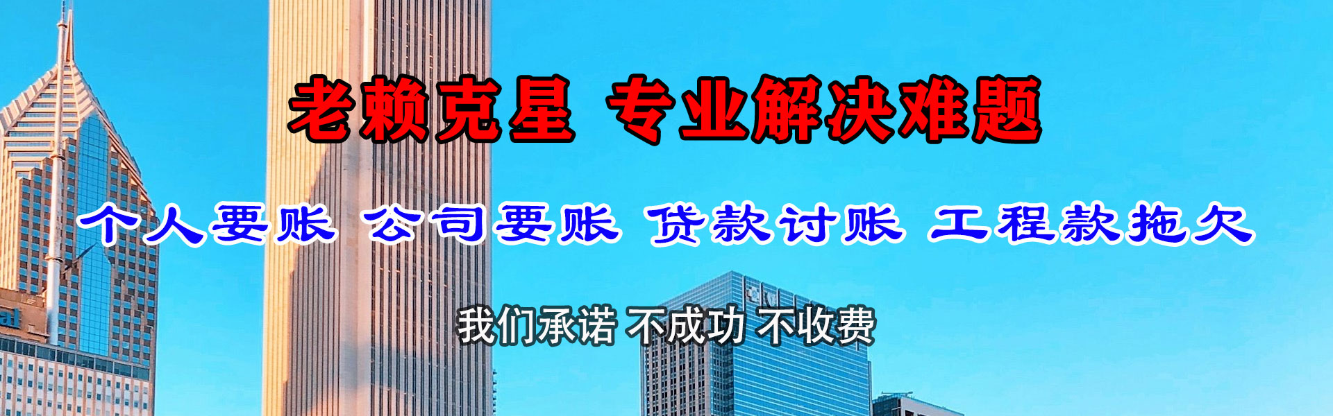 荔湾收账公司